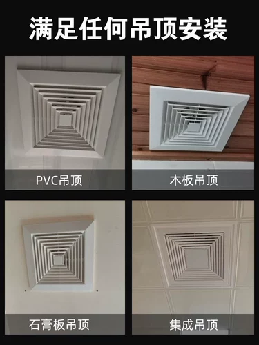 新达斯 В комплекте интегрированный потолочный воздушный вентилятор всасывание в ванной комнате ванная комната ванная комната в ванной комнате сильная тихой выхлоп