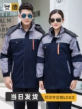 冬季工作服棉衣男加厚保暖棉服可拆卸防寒棉袄冬装劳保服工装定制