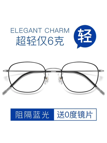 Антирадиационные очки, ноутбук, мужской мобильный телефон, защита глаз