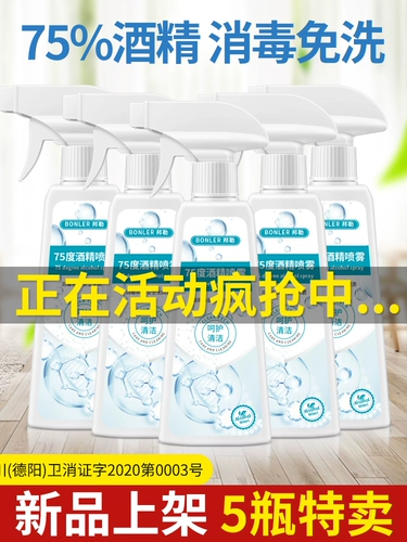 Спрей, антибактериальное водостойкое дезинфицирующее средство для домашнего использования