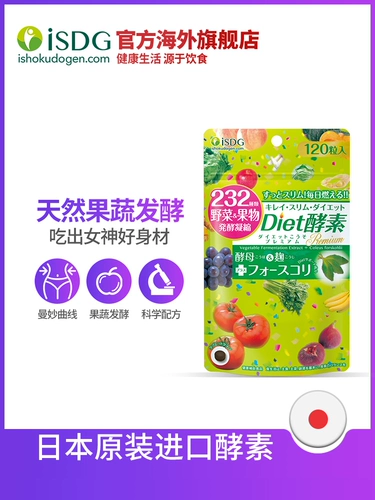 ISDG Япония импортированная диетическая диетическая фермент 232 растительные фрукты, овощи, овощи, фрукты, сыновное благочестие, чтобы разложить дрожжевые неклеты.