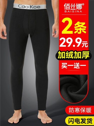 Демисезонное термобелье, удерживающие тепло бархатные штаны, бархатный комбинезон, увеличенная толщина, в обтяжку