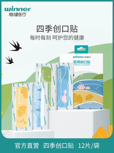 Мультяшный дышащий медицинский лейкопластырь, 12 штук