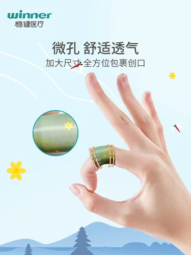 Мультяшный дышащий медицинский лейкопластырь, 12 штук