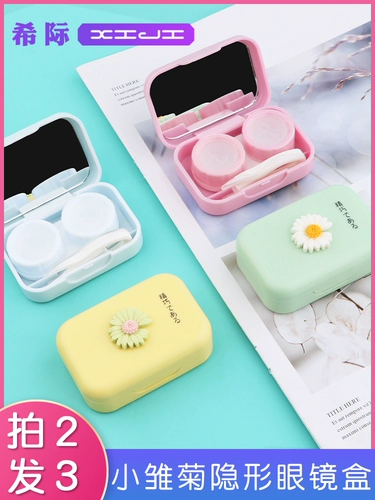 Невидимые очки, маленькая банка для хранения, двойная коробка, простой и элегантный дизайн