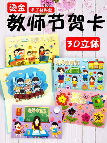 Открытка, трехмерная бронзовая карта, «сделай сам», подарок на день рождения, букет, изысканный стиль