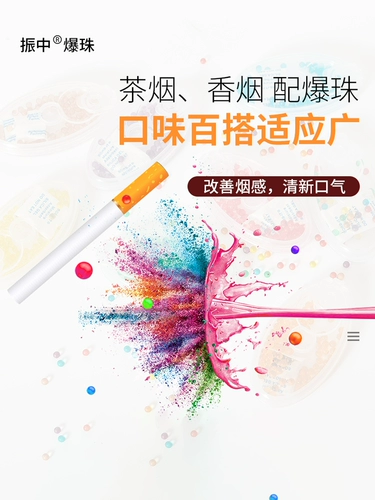 Дымовые бусины 100 зерна сигарет DIY Сигареты  谄  橄 橄     