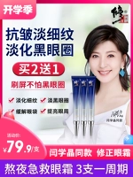 Многофункциональный разглаживающий восстанавливающий осветляющий увлажняющий крем для глаз подходит для мужчин и женщин, 2 шт, против морщин