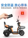 艾美达 Электрический маленький трехколесный велосипед для пожилых людей с аккумулятором