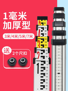 7 -meter tower ruler 5m aluminum alloy level meter can retractable and measure the ulnquire of the ulnar scale. The height of the height is thick