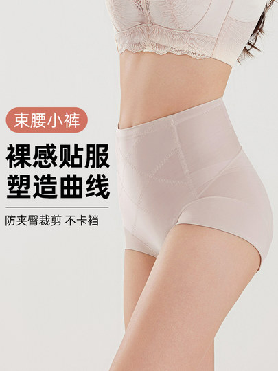 Tummy Control and Butt-Lifting Panties for Women, Mid-Waist, Tummy-Tucking, Non-Binding, Non-Curling, Seamless, Thin Triangle Panties for Summer
