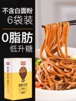 Гречневая лапша сахар -без эякуляции 0 жирная кука