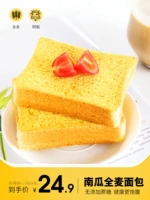 农夫慢 Тыквенная тоста все -Wheat Hread Full Box No Sugar Essence Essence Nutrition Замена еды полная еда