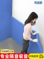 KTV Home Material Room Self -Adhesive and Sound Isliest Cottl