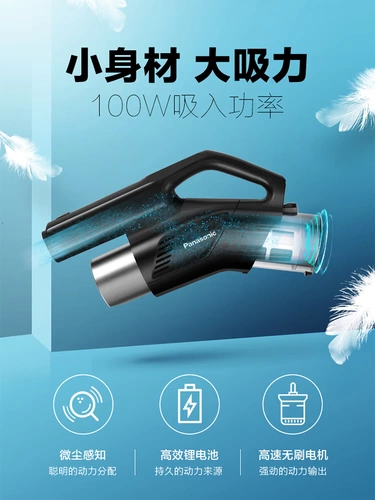 Panasonic/松下 Беспроводной перезаряжаемый пылесос для домашнего использования с зарядкой