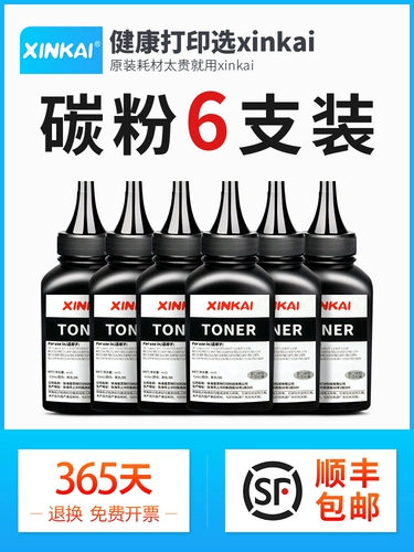 Применимо к Brother Printer Ink Powder 7080D MFC7360 7380 DCP7057 7180DN 7880 1618 MFC7480 7060 TN2325 Лазер Common Brothers Carbon Powder