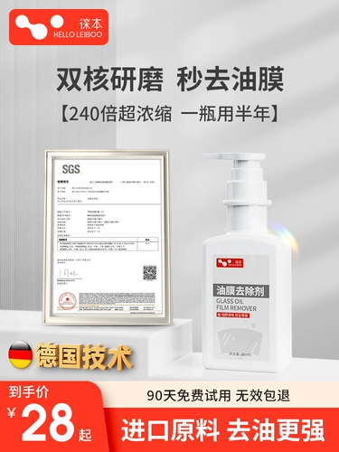 Йогурт, автомобильное стекло, средство для удаления масляной пленки, средство для удаления переднего лобового стекла, серьезная обезжиривающая пленка, чистящая паста для дворников