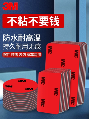 3-метровый двухсторонний клей маленький круглый пятно, фиксированное автоматическое украшение двойное клей супер-сильный клей без следов высокой вязкости.