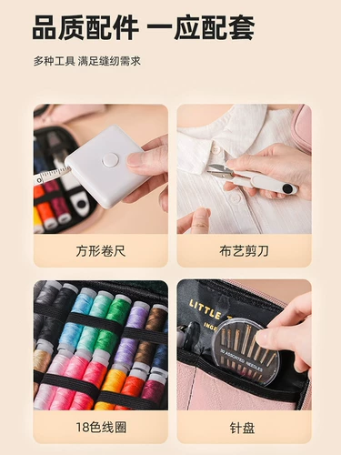 Набор линий иглы многослойная линия Семейный швейный инструмент Студенческий общежитие общежитие общежитие общежития