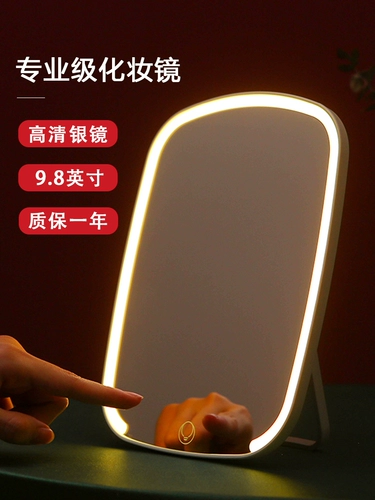 Большое квадратное настольное портативное зеркало с подсветкой