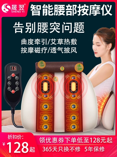 Поясничное массажное устройство для поясничного прибора для лечения позвоночника. Пояс.