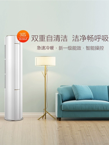 Haier Commander Air -Conditioning Вертикальный теплый и теплый двухразовый шкаф Большой 3 лошадиных сил P Первая инверторная гостиная Официальный флагманский магазин
