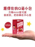 В мае Mengniu Xiaoyi Gragon Fruit Gragon 125 мл*20 коробок с мини -мешками, Bepenberry, клубничный вкус молоко детское молоко
