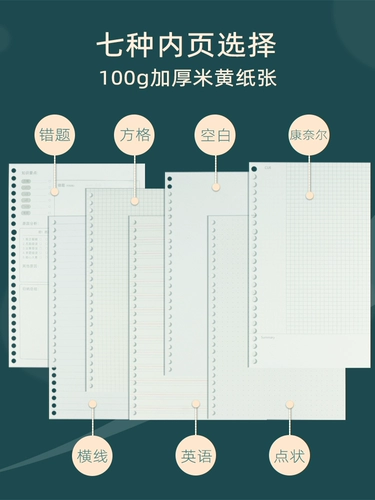 Living Page B5 Notebook Simple разборка кабель Ling Live Live Page A4 Cornell Henglore Grid A5 Metal Iron Clip Super Chold Shell College