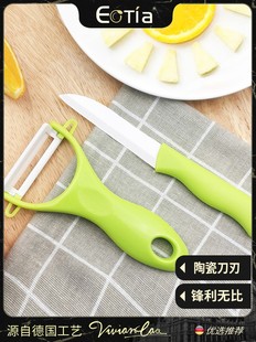 Ectia Ceramic knife fruit knife portable portable home melon fruit knife peeler scratch knife set 2 set