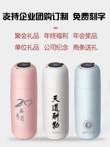 Умный термос со стаканом, милый термометр с гравюрой, делается под заказ, с печатью вашего логотипа