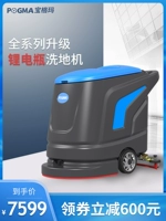 宝格玛 Ручная точка стиральная машина заводская фабрика промышленная мастерская коммерческое супермаркет торговый центр гараж Property Electric Tractor