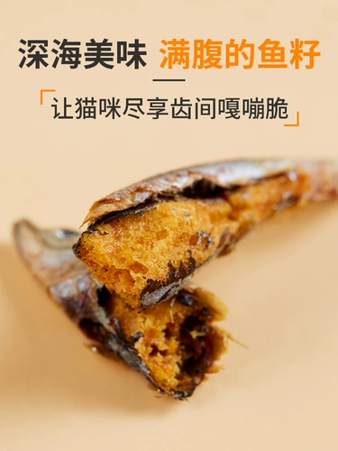爱立方 Замороженные сушеные закуски для кошек, многоварусные рыбные кошки, моляры, маленькая рыба сушеные кошачьи трава курица, утиное мясо перепелоть яичное желток замороженные