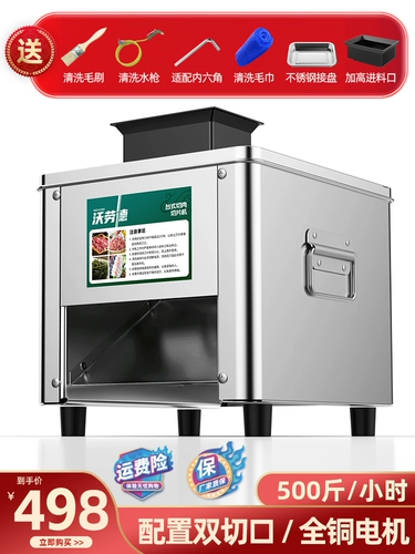 Резьем мясо коммерческий электрический срезанный мясо срезанную мясо.