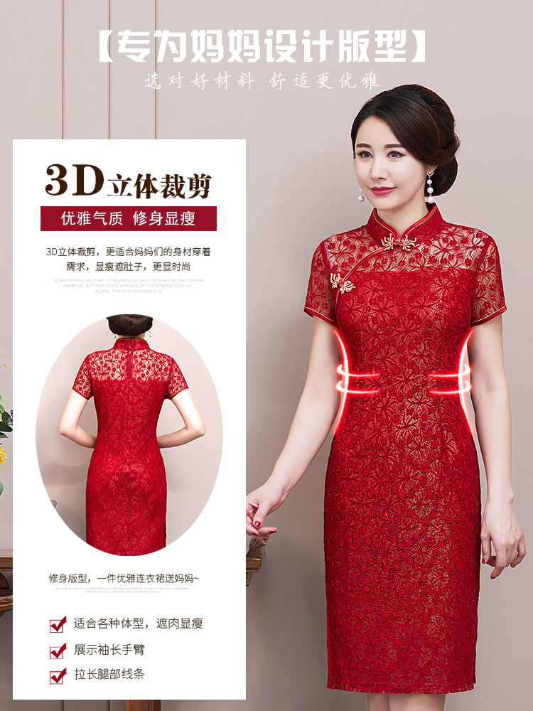 Cheongsam, summer skirt, evening dress for mother