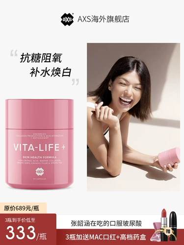 Австралийская богиня богиня таблетки против сусгугарной таблетки гиалуроновая кислота Zhang Shaohan против орального добавления с добавлением коллагена 84 Pipanus/Bottle