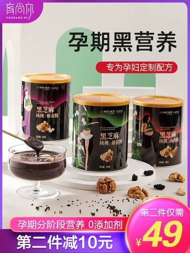 Беременные женщины Завтрак черный кунжутный кунжутный кунжут из орехового порошка паста дат