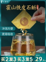 沁徽堂 Huo Shan Tie Dendrobium Dendrobium Maple Fan Fan Fune Bar Здоровье цветочный чай чай сушен