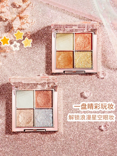 玛可安迪 Палетка теней, водостойкие блестки для ногтей, портативная тени для век, четыре цвета