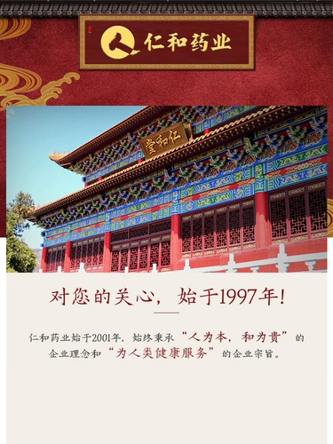 Renhe Pueraria Wolfberry Chrysanthemum 葛 苣 苣 苣 苣 酸 酸 高 酸 排 排 排
