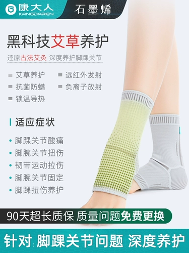 康大人 Медицинский графен лодыжка -Прозрачная анти -ахиллеса Ахиллеса Анти -Фут, известная как защитная помощь, держатели AK тепло