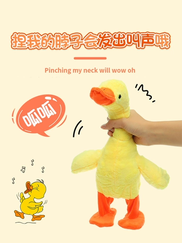 B.Duck, забавная игрушка, популярно в интернете, утка