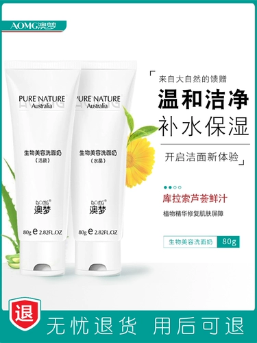 Гель алоэ вера, увлажняющее очищающее молочко, контроль жирного блеска, глубокое очищение, очищение пор, анти-акне