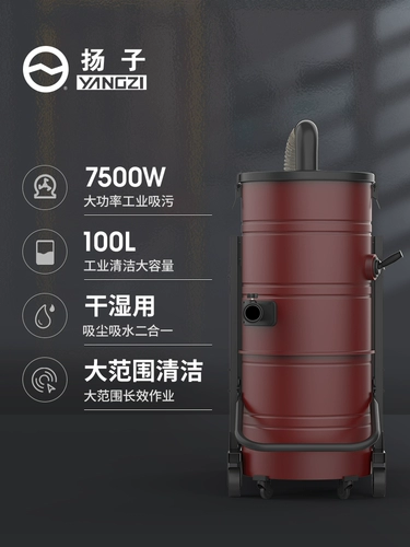 Янцзи C8 промышленная -громкая вакуумная очистка мощный вакуум -поглощающий фабричный мастерская промышленная мастерская