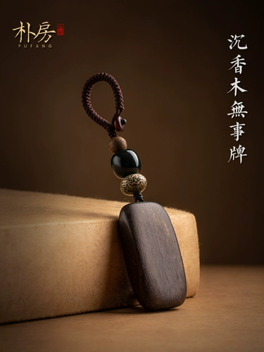 朴房 Четки из алойного дерева из старинного материала, защитный амулет, высококлассный креативный брелок из нефрита, креативный подарок