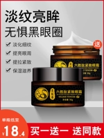 Разглаживающий пептид, осветляющий крем для глаз, против морщин, против темных кругов под глазами