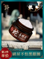 韩芬 Увлажняющий осветляющий подтягивающий крем для глаз, против морщин