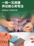 Игрушка с глиняной черепицей, конструктор дома, реалистичная хижина, вилла, «сделай сам»