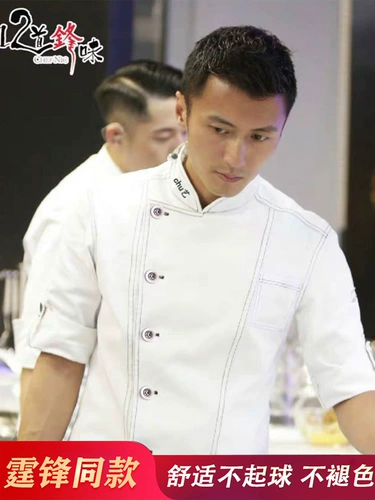 Николас Це, та же самая высокая рабочая одежда с поваром с высоким уровнем.