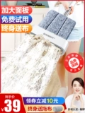 Baojiajie Tablet Mop бесплатно от ручной мытья дома, одна перетаскивание, влажная и влажная земля, затягивающие полы, ленивое мапение
