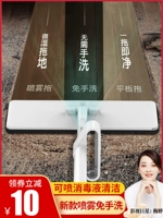 Baojiajie Water Spray Spray Home использует ткань для швабры, чтобы свободно мыть большой таблет